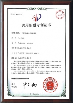Utility Model Patent Certificate 1