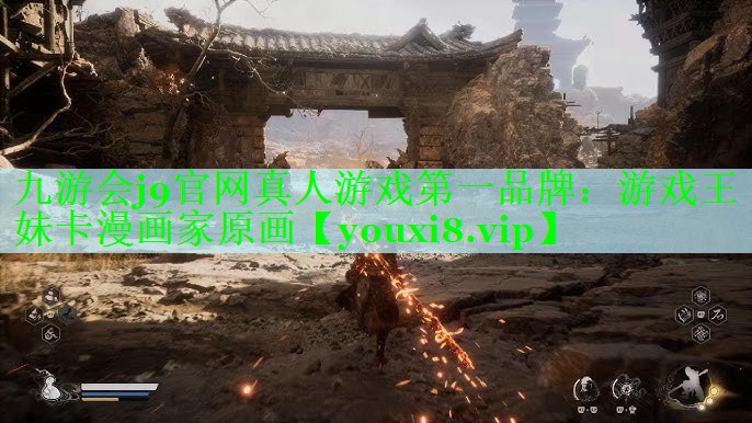 九游会j9官网真人游戏第一品牌：游戏王妹卡漫画家原画