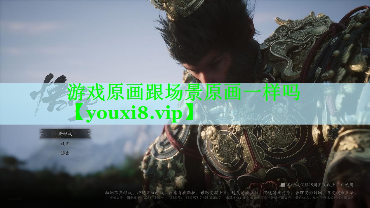 游戏原画跟场景原画一样吗