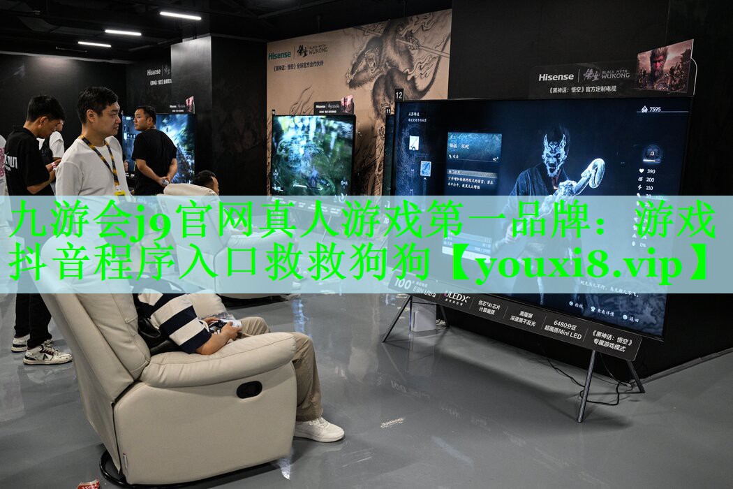 九游会j9官网真人游戏第一品牌：游戏抖音程序入口救救狗狗