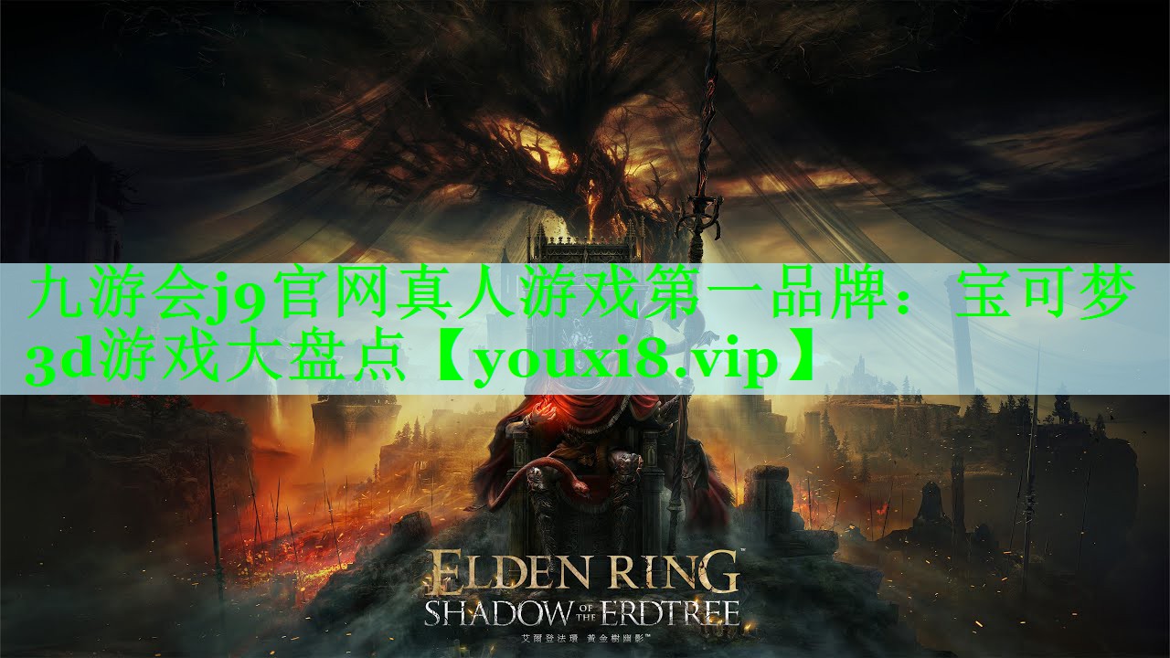 宝可梦3d游戏大盘点