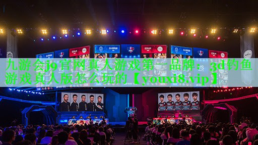 3d钓鱼游戏真人版怎么玩的