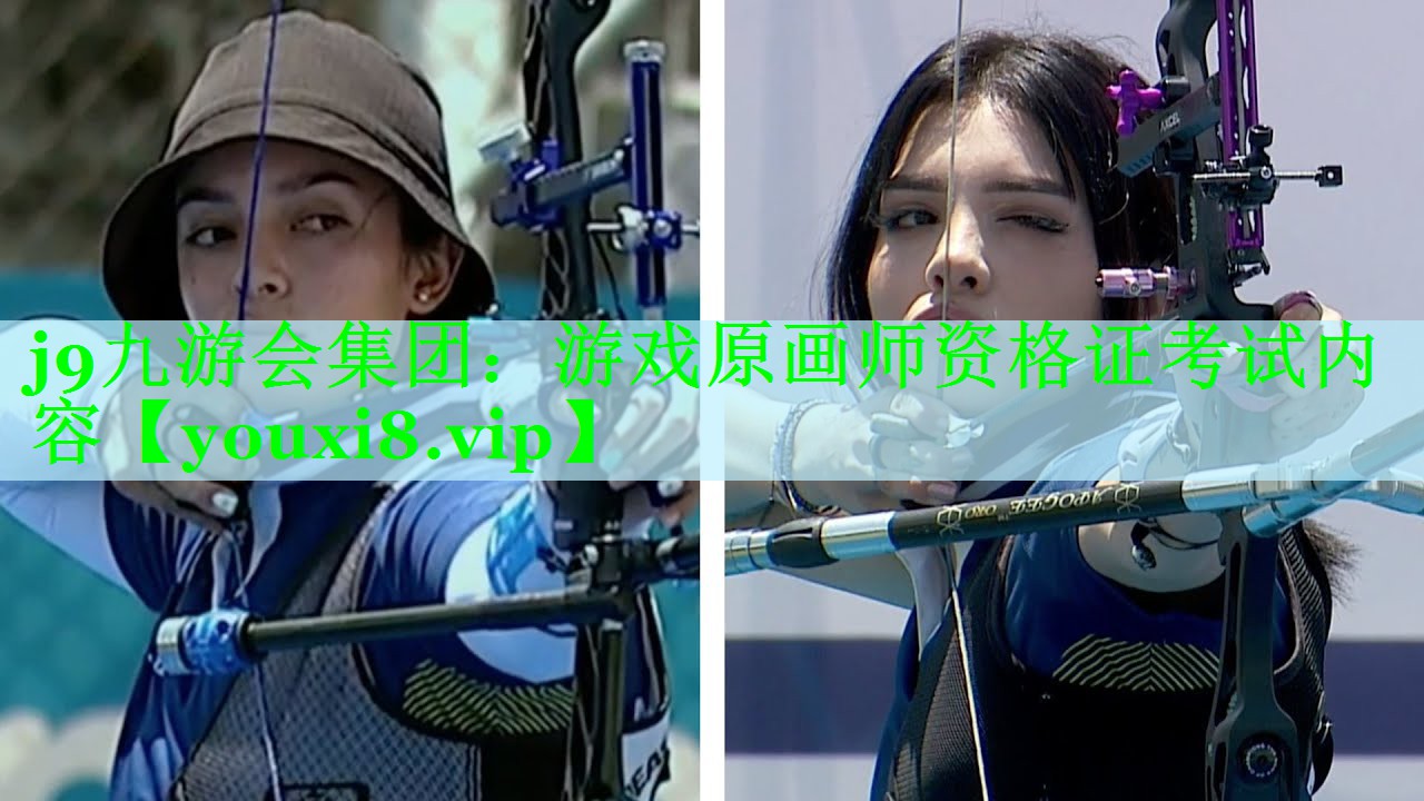 游戏原画师资格证考试内容