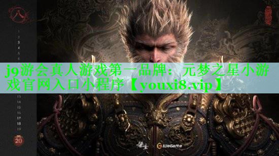 元梦之星小游戏官网入口小程序