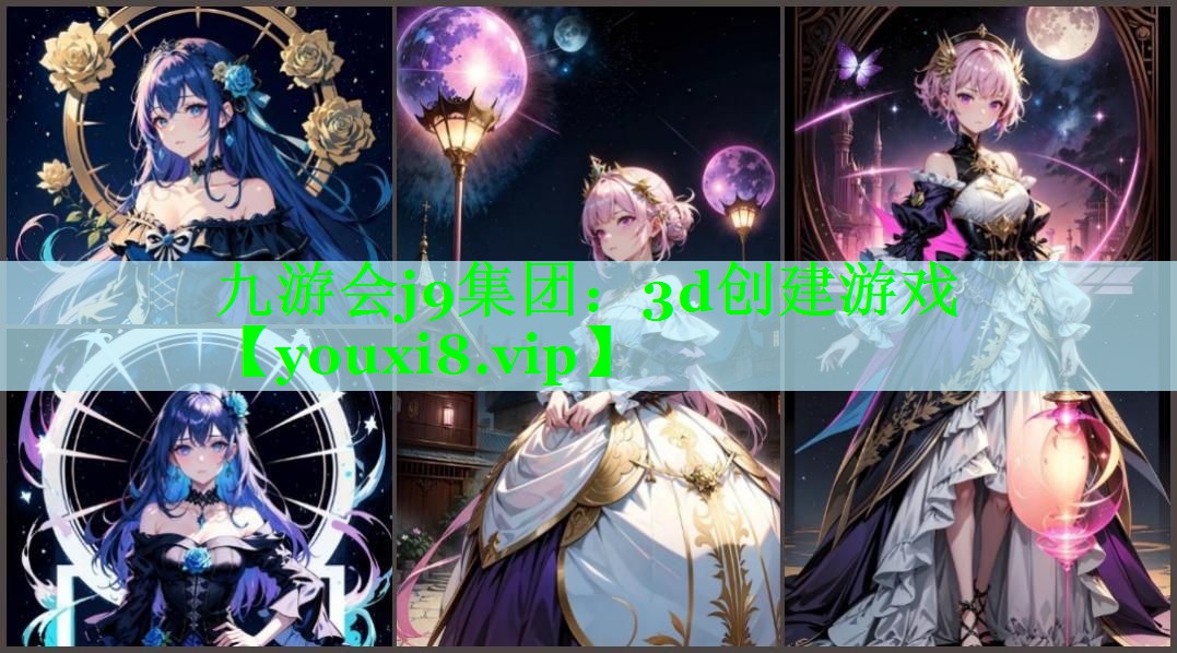 3d创建游戏