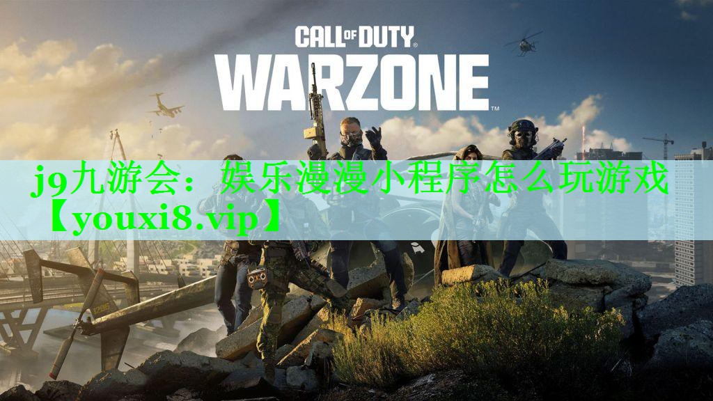 娱乐漫漫小程序怎么玩游戏