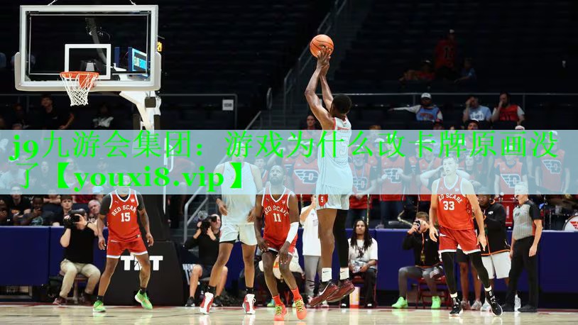 游戏为什么改卡牌原画没了