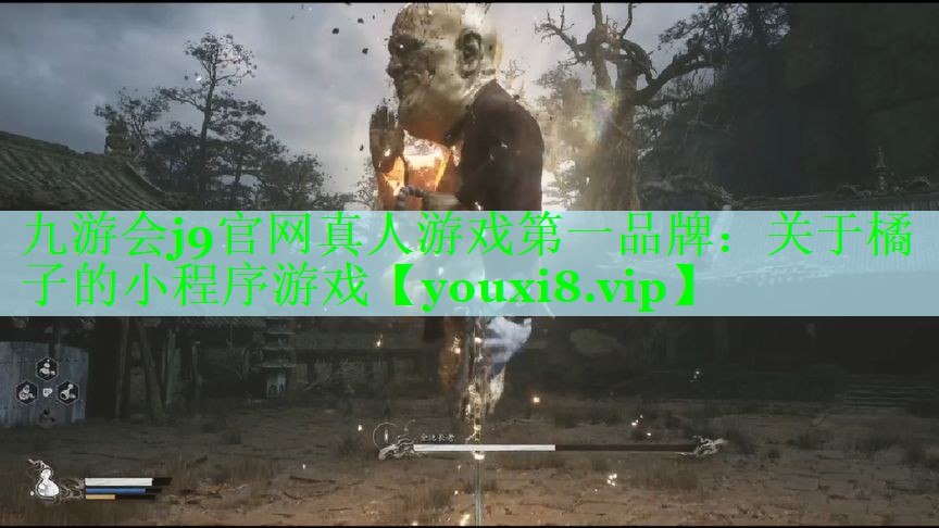 关于橘子的小程序游戏