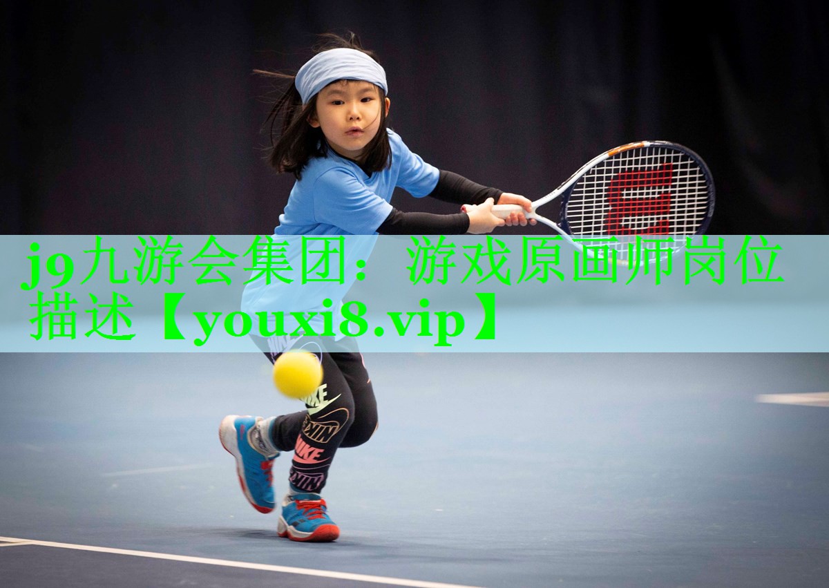 游戏原画师岗位描述